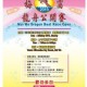 2019 梅窩龍舟公開賽