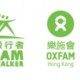 樂施毅行者2019