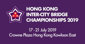 2019年香港城巿橋牌錦標賽