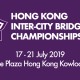 2019年香港城巿橋牌錦標賽