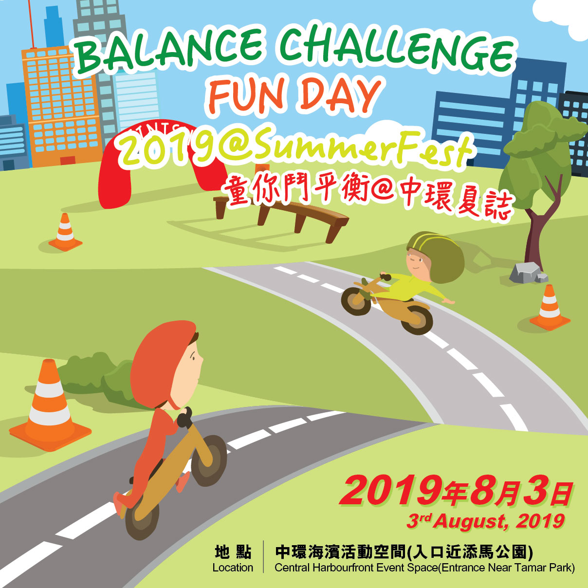 Event Single
