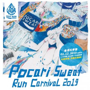 Pocari Sweat Run Carnival 2019