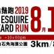 香港鬍鬚跑