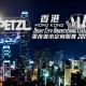 Petzl 香港黑夜城市定向聯賽 - 港島中西區及南區