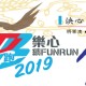 PB Run - 將軍澳站