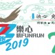 PB Run 馬鞍山站