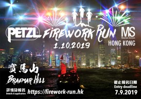 Petzl Firework Run