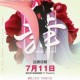 國際少兒精英舞蹈比賽2019