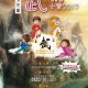 第四屆全港兒童武術大賽2019