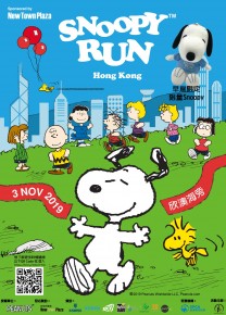 Snoopy Run 香港站