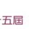 第三十五屆『泰基盃』十公里
