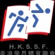 中學校際田徑比賽(葵青區)