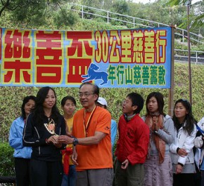 全港第九屆「樂善盃」
