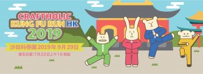 Craftholic Kung Fu Run HK 2019