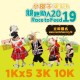 小母牛「競跑助人」2019