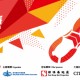 新鴻基地產香港十公里挑戰賽2019