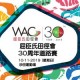 屈臣氏田徑會30周年道路賽