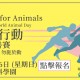 跑搏行動慈善跑