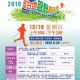 金甘地越野嘉年華2019