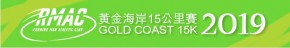 RMAC黃金海岸15公里賽2019