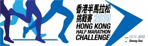 香港半馬拉松挑戰賽2019