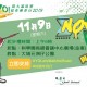 協青慈善行 YO! Let's Walk the Road 2019
