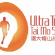 Ultra-TrailⓇ Tai Mo Shan 環大帽山越野跑