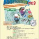 摩星嶺野外定向追踪2019