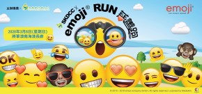 SKDCC X emoji RUN 慈善跑  (延期)