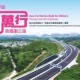 香港公益金「新界區百萬行 - 香園圍公路」