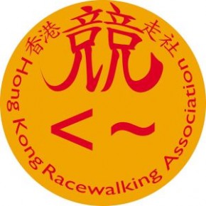 第五届社長盃暨2字當頭跑