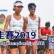 香港道路競走錦標賽2019