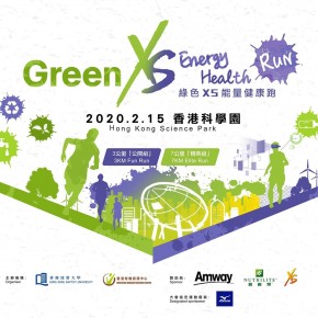 綠色XS能量健康跑（取消）