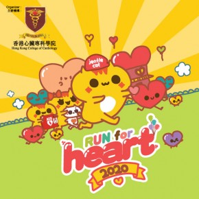 世界心臟日2020 Run For Heart