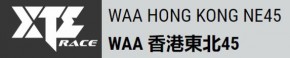 WAA 香港東北45
