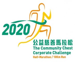 公益慈善馬拉松2020