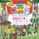 「生命熱線」愛．喜．行慈善步行籌款暨園遊會2020 (延期)