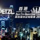 Petzl 香港黑夜城市定向聯賽- 葵青區