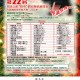第二十二屆香港公開