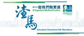 渣打香港馬拉松2021