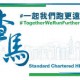 渣打香港馬拉松2021