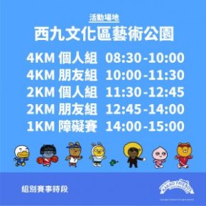 Run With Kakao Friends Hong Kong  2020 (postpond)