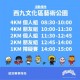 Run With Kakao Friends Hong Kong  2020 (postpond)