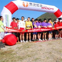 東北縱走越野馬拉松2009