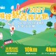 Panasonic 飛達慈善復活跑2021