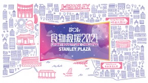 Stanley Plaza x FOODSPORT食物救援－城市定向挑戰賽2021