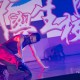 亞洲中學生校際嘻哈舞蹈大賽2021