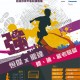 強之回合 [恒傑X飛達 體、適、能考驗篇]