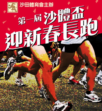Event Single