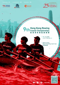 第9屆香港海岸賽艇錦標賽